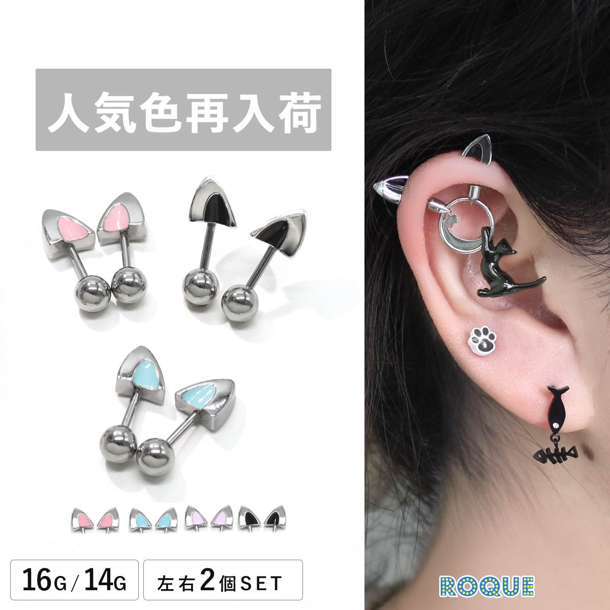 ボディピアス 16G 14G 猫耳 ストレートバーベル アンテナヘリックス