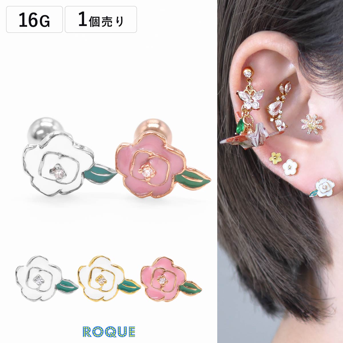 ボディピアス 16G カラー ロゼッタ ストレートバーベル(1個売り