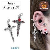 ボディピアス 20G 18G 16G 14G用 十字架チャーム カスタマイズ パーツ チャーム(1個売り)◆オマケ革命◆