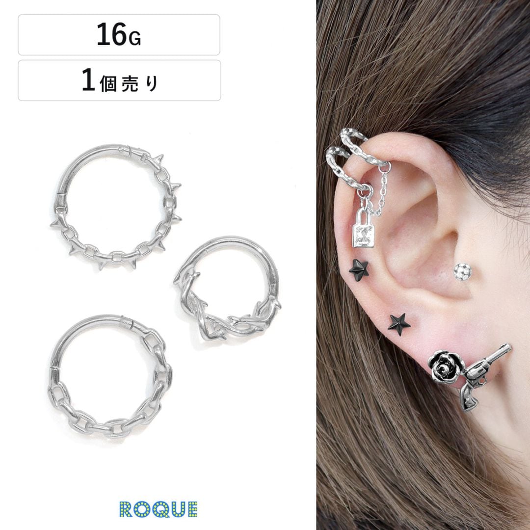 ボディピアス 16G 3種 いばら スパイク チェーン ワンタッチ