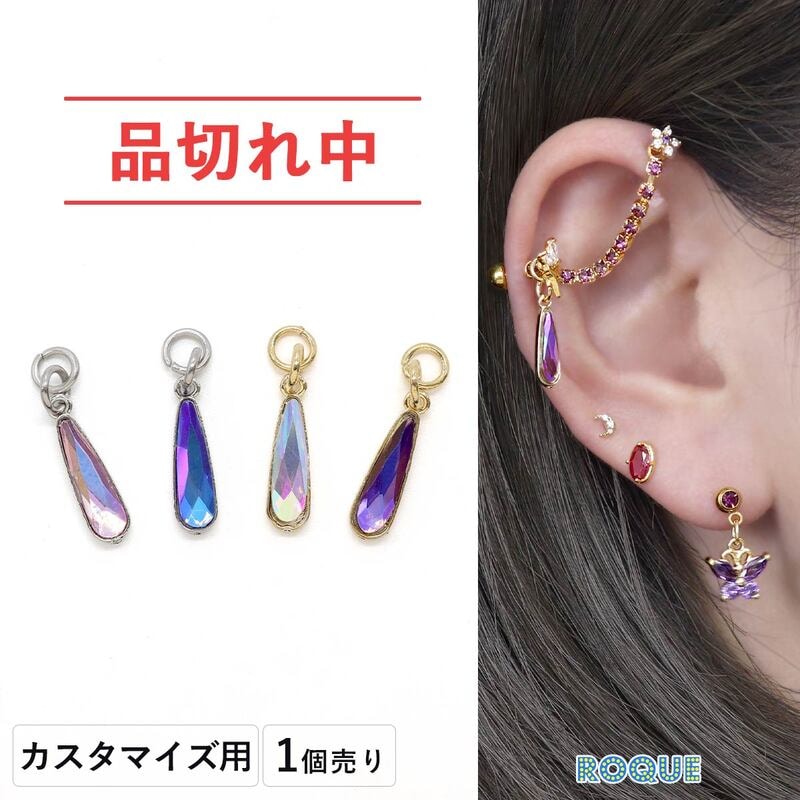 ボディピアス 20G 18G 16G 14G用 エレガント ジュエル ドロップ