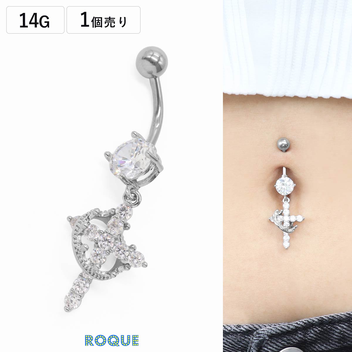 へそピアス 14G ボディピアス キュービックジルコニア クロス バナナ