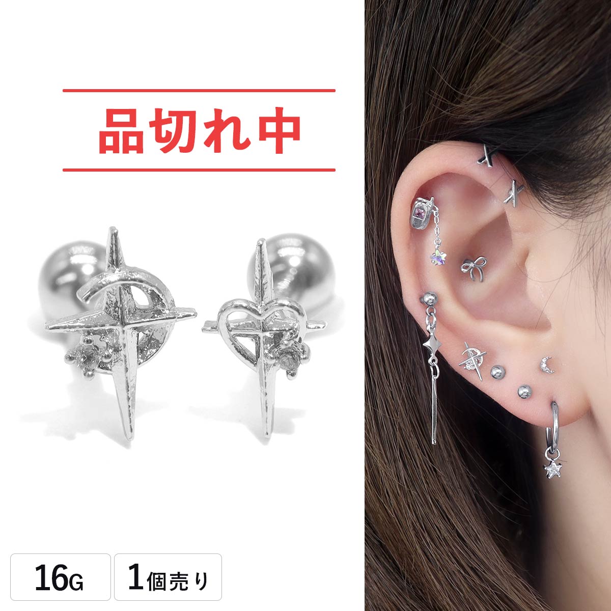 ボディピアス 16G Y3K シャイニー ハート＆ムーン ストレートバーベル