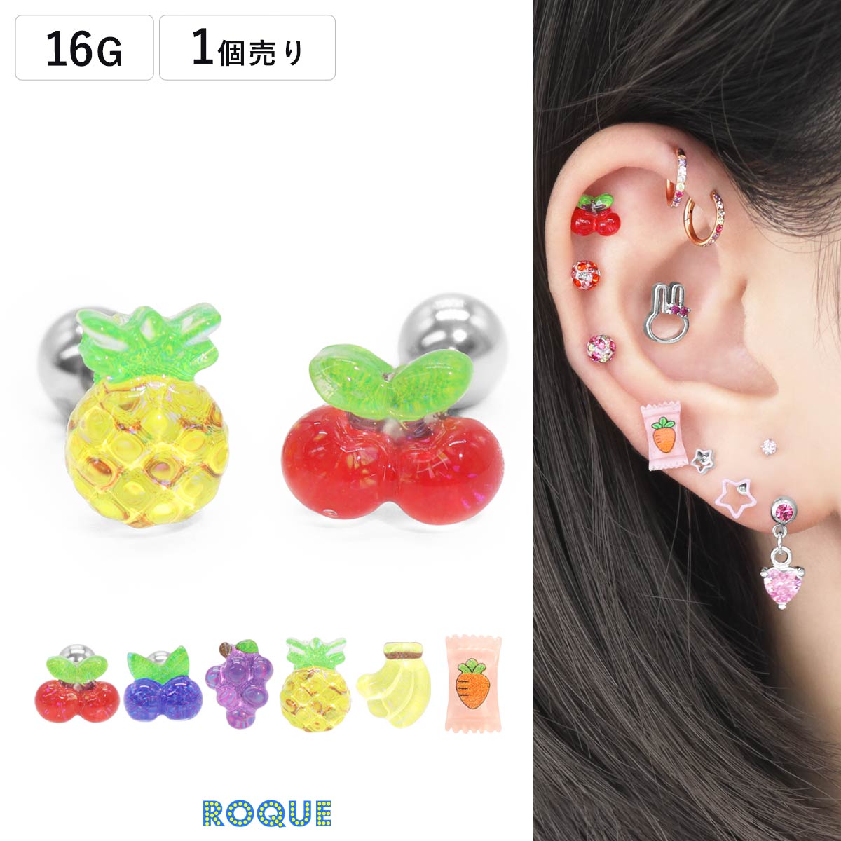 ボディピアス 16G アクリル ポップ フルーツ ストレートバーベル(1個