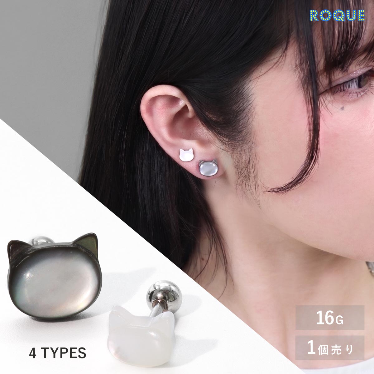 ピアス　No.4680 ボディピアス 16G ミスティックキャッツアイ 猫 フェイス キャット