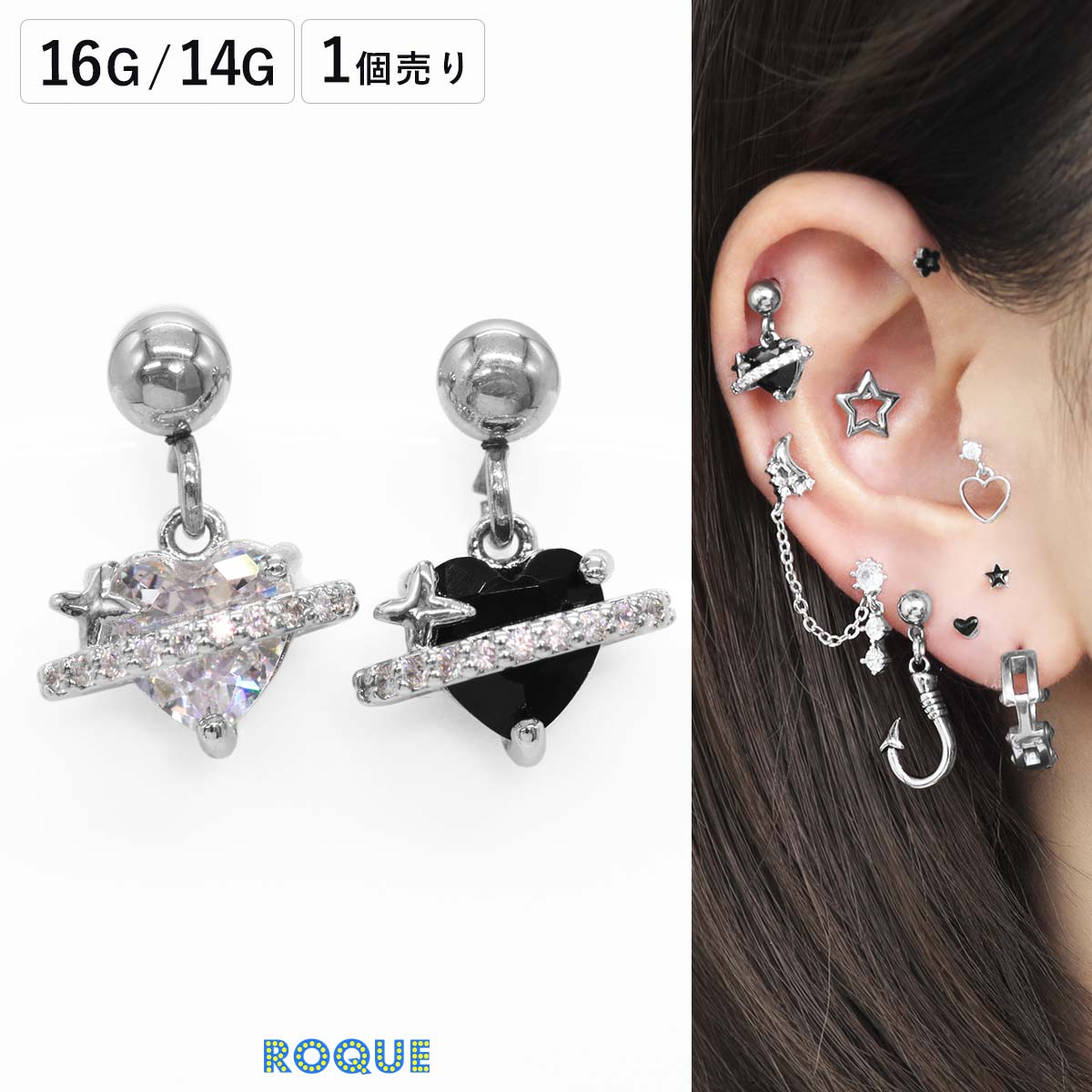 ピアス　No.5484 ボディピアス 16G ジュエル ハート プラネット ストレートバーベル(1個