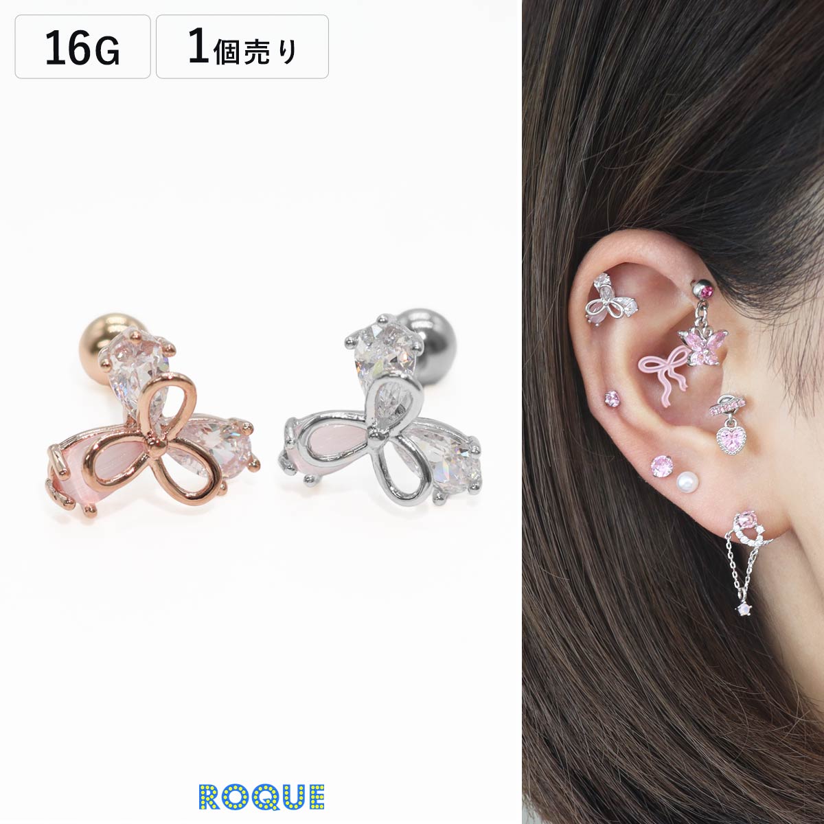 ボディピアス 16G ジュエル 三弁花 ストレートバーベル(1個売り