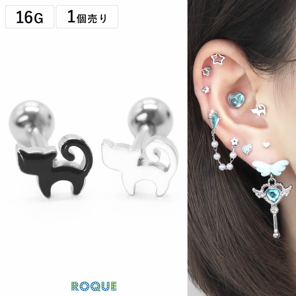 *白ネコチャンのピアス*【No.58】 ボディピアス 16G しっぽくるん にゃんこ ストレートバーベル(1個売り