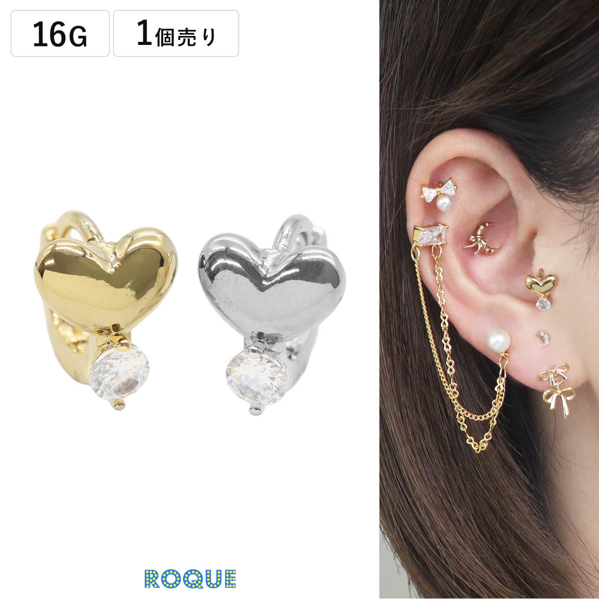 フープピアス 18G ジュエル ハート ファッションピアス(1個売り