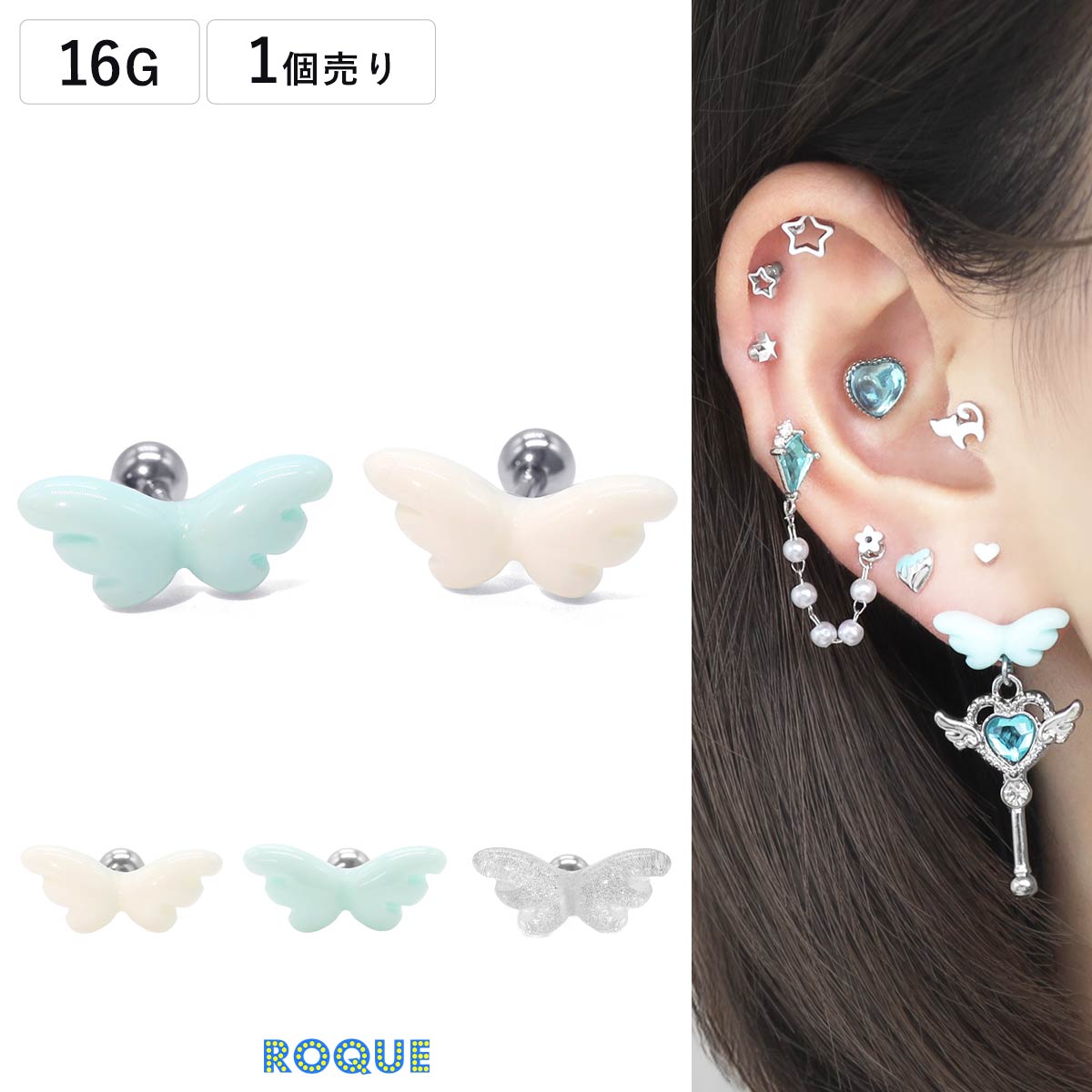 Handmade✿リトルウッズカクテルピアス ボディピアス 16G プリティ パステル ウィング ストレートバーベル(1個