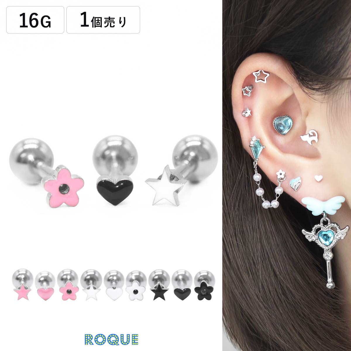 ボディピアス 16G プチ ポップ デザイン ストレートバーベル(1個売り