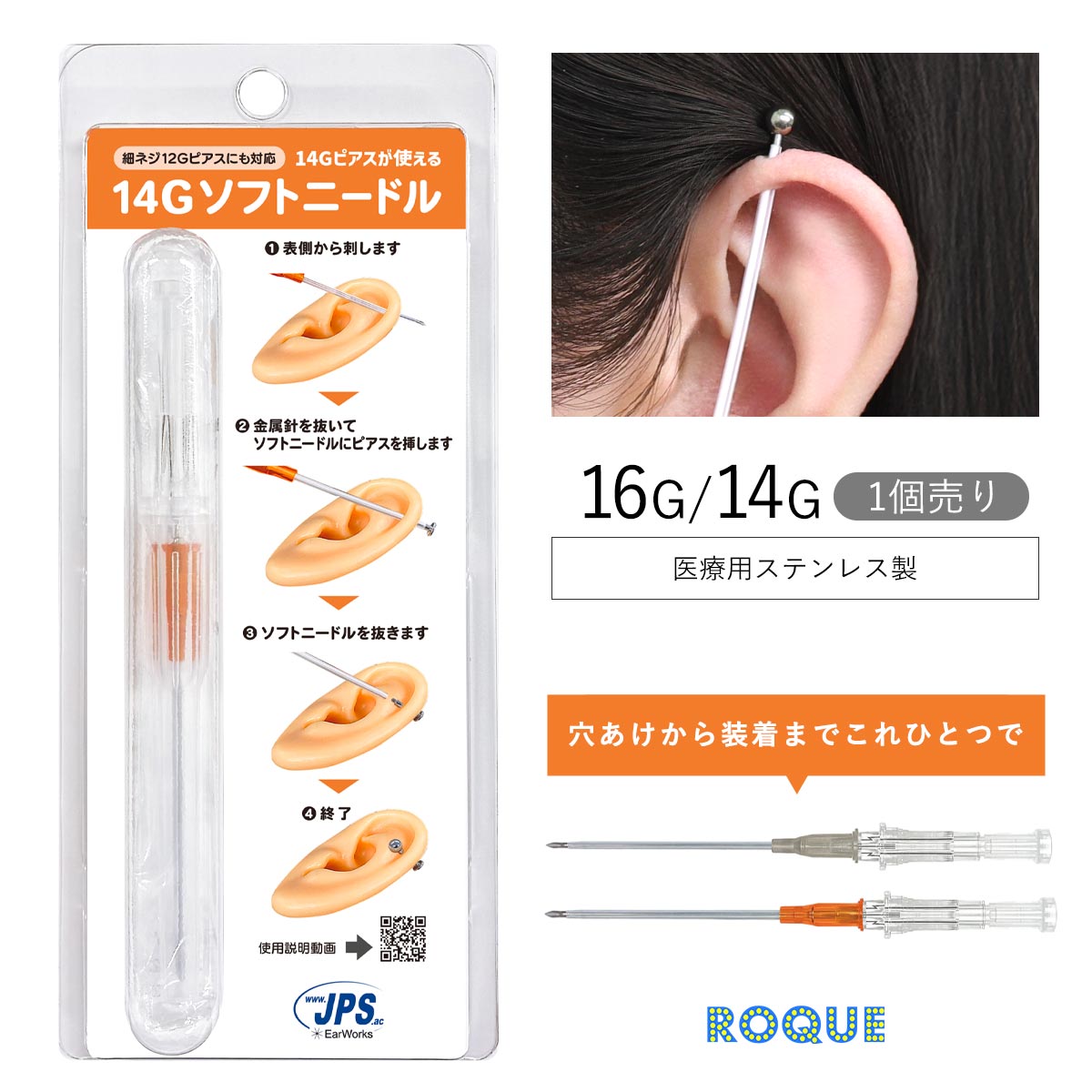 ボディピアス 部位から探す,軟骨ピアス・耳用ピアス,ヘリックス
