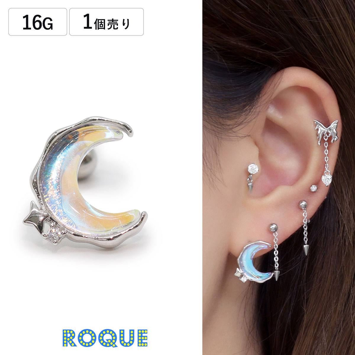 ピアス　No.5485 ボディピアス 16G ぷっくり ムーン オーロラ ストレートバーベル(1個