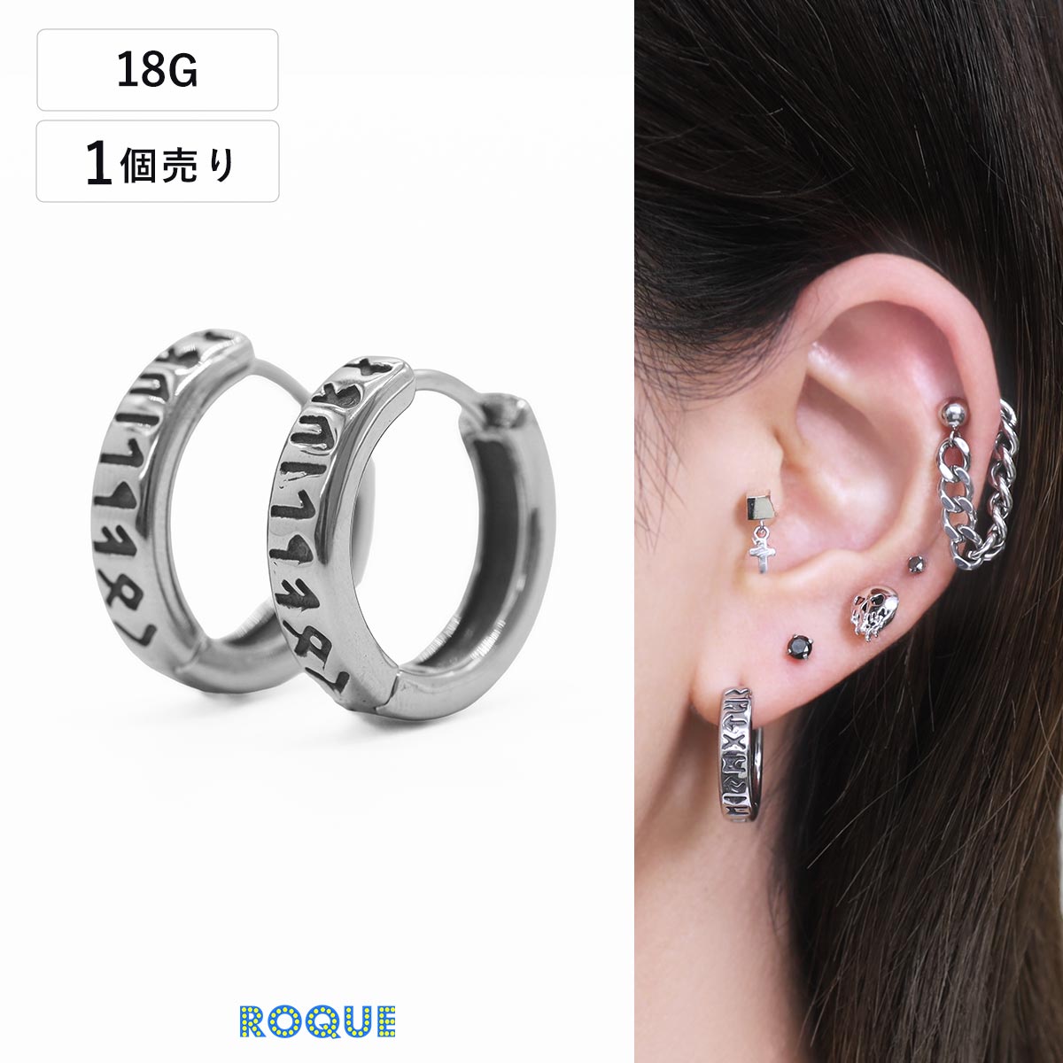 フープピアス 18G シルバー 刻印 ルーン文字 フープピアス