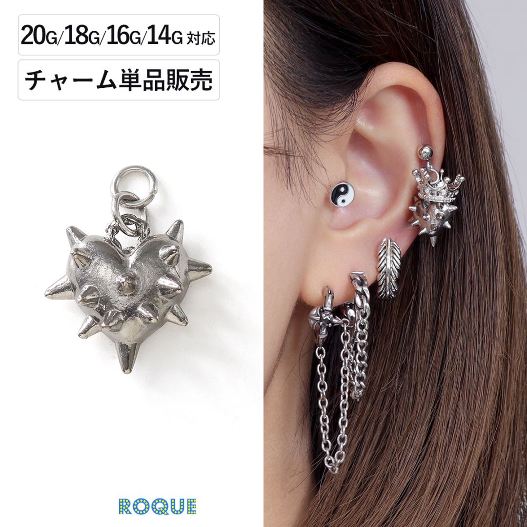 ボディピアス 20G 18G 16G 14G用 とげとげ ハート 立体 カスタマイズ