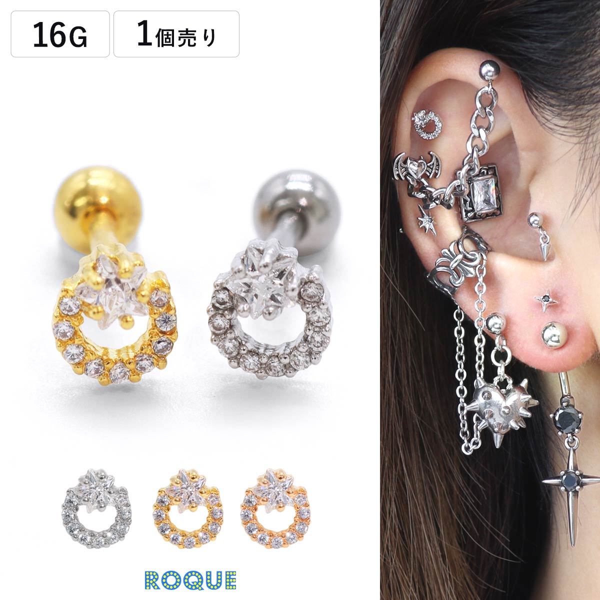 ボディピアス 16G ジュエル スター サークル ストレートバーベル(1個
