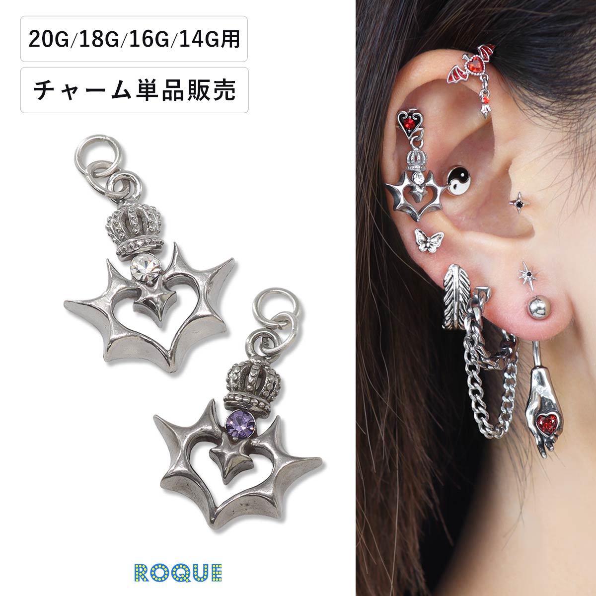 ボディピアス 20G 18G 16G 14G用 ゴシック パンク クラウン ハート