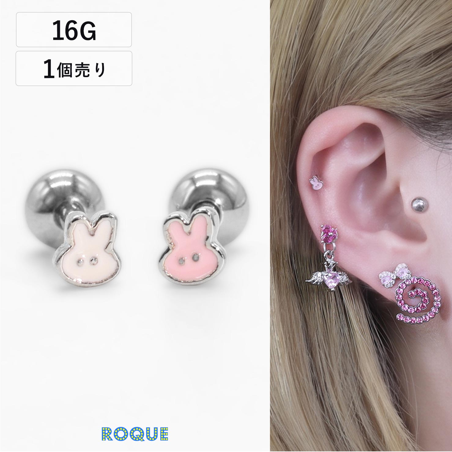 ハンドメイドピアス1714 ボディピアス 16G ミニうさぎ ストレートバーベル(1個売り)◇オマケ