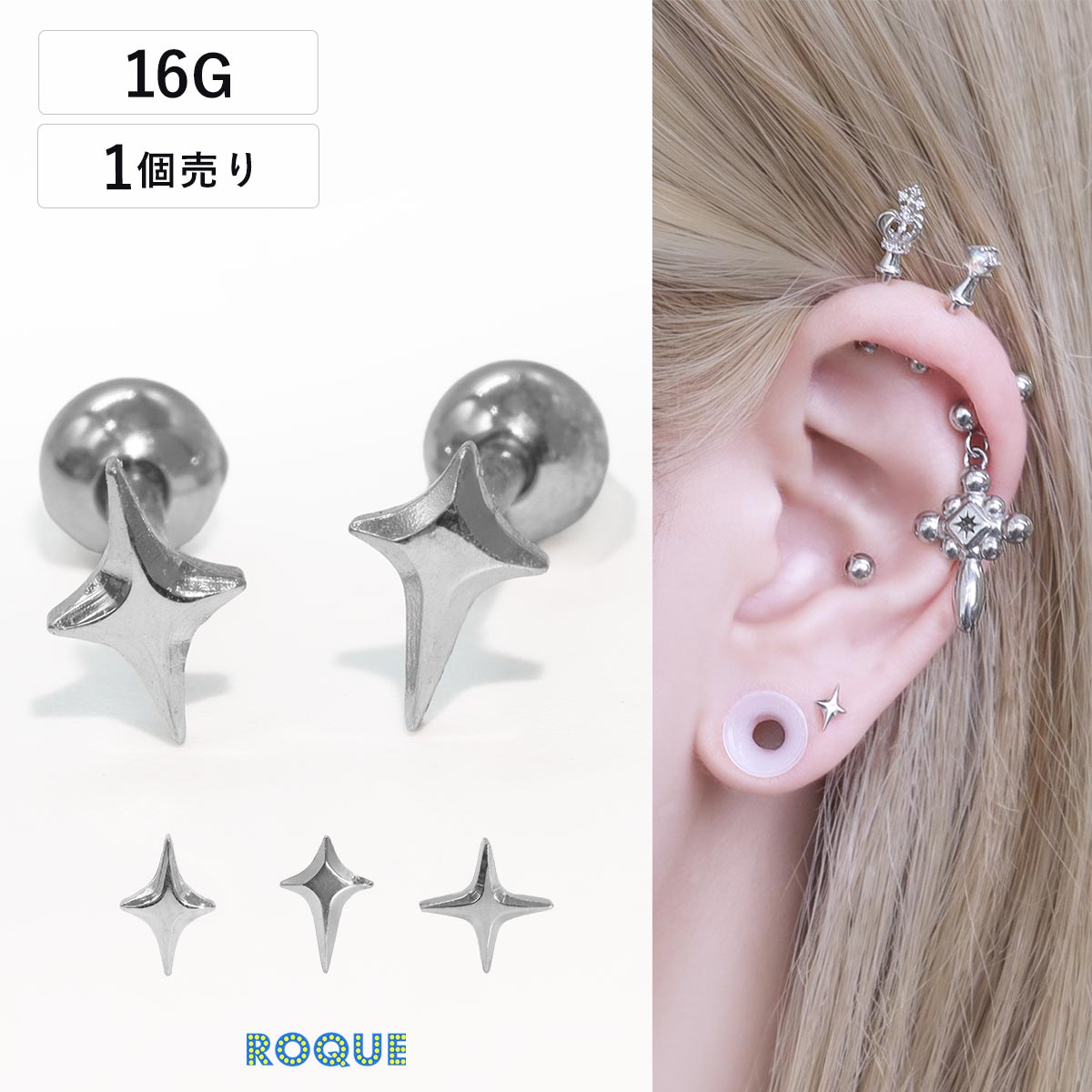 ボディピアス 16G シルバークロススター ストレートバーベル(1個売り