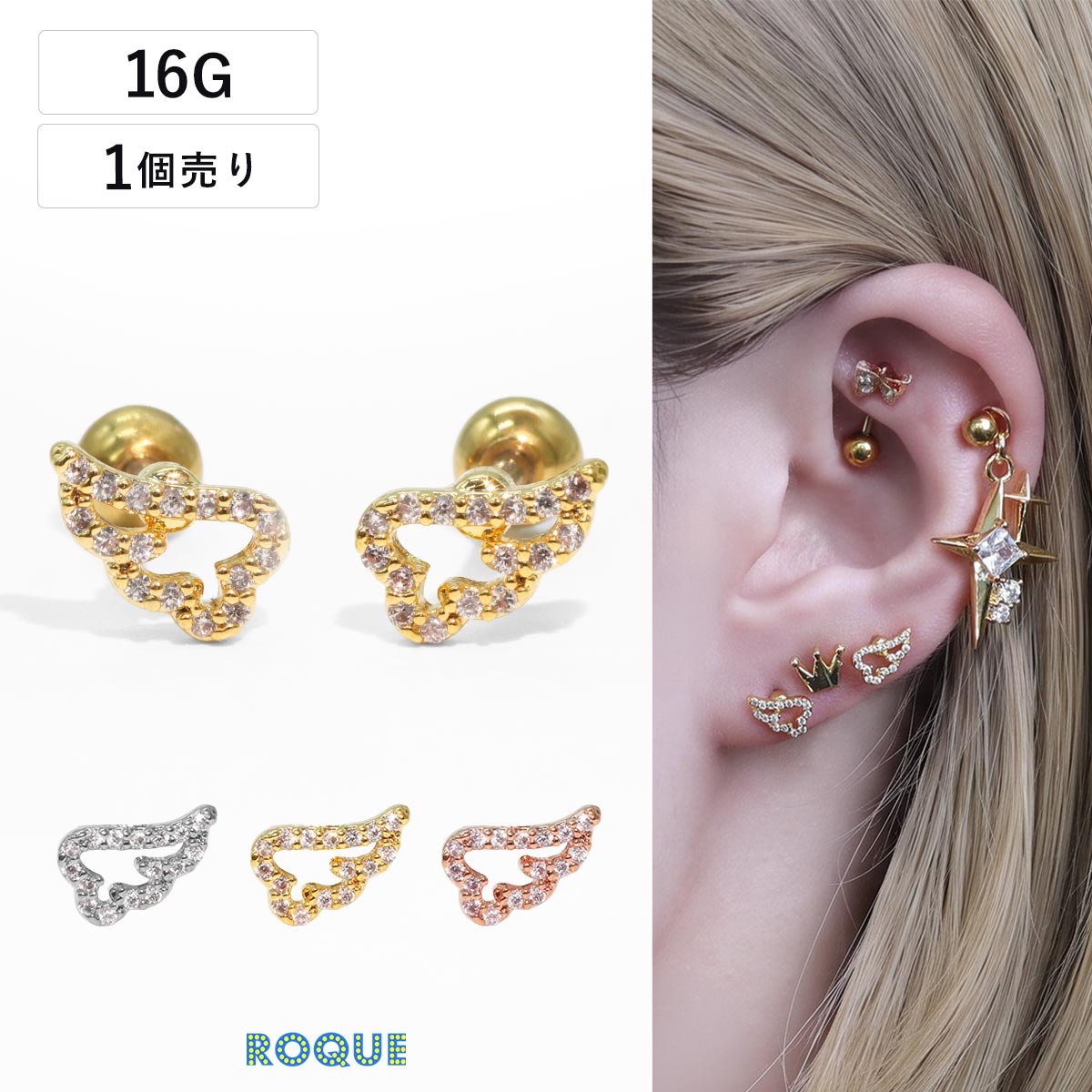 ボディピアス 16G ミニ天使ジュエル ストレートバーベル(1個売り