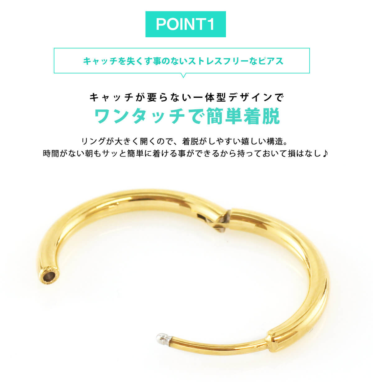 1個売り)片耳用 ステンレス フープ ピアス 金属アレルギー対応 リング