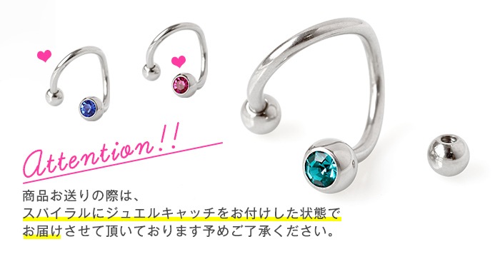 スパイラルバーベル ボディピアス 選べる3サイズ 18G 16G 14G