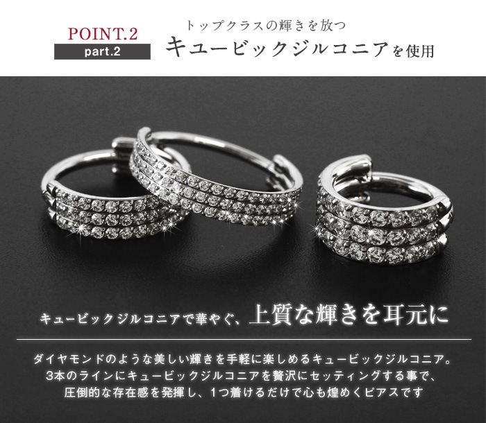 ボディピアス 18G 16G 14G キュービックジルコニア3連ジュエルライン