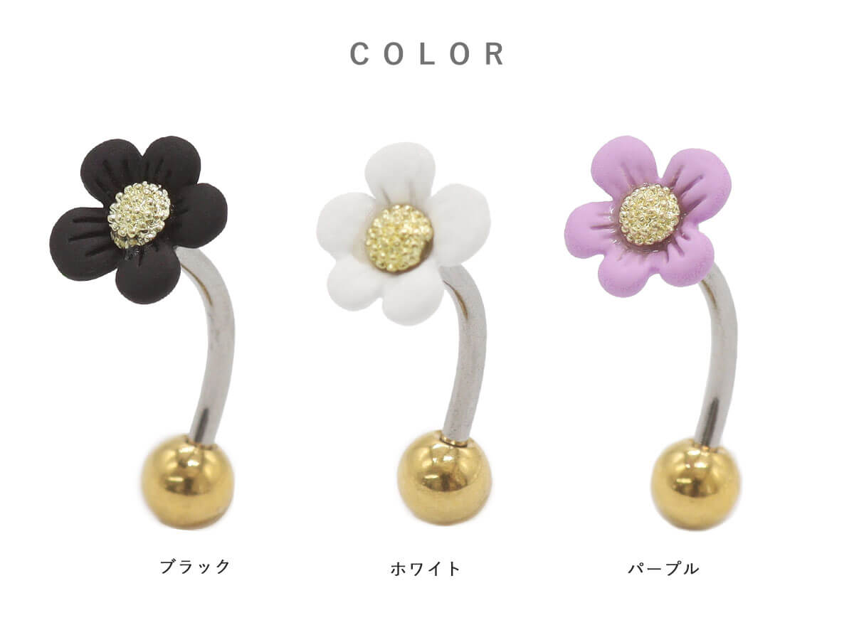 ボディピアス 16G プチ シンプル フラワー バナナバーベル(1個売り