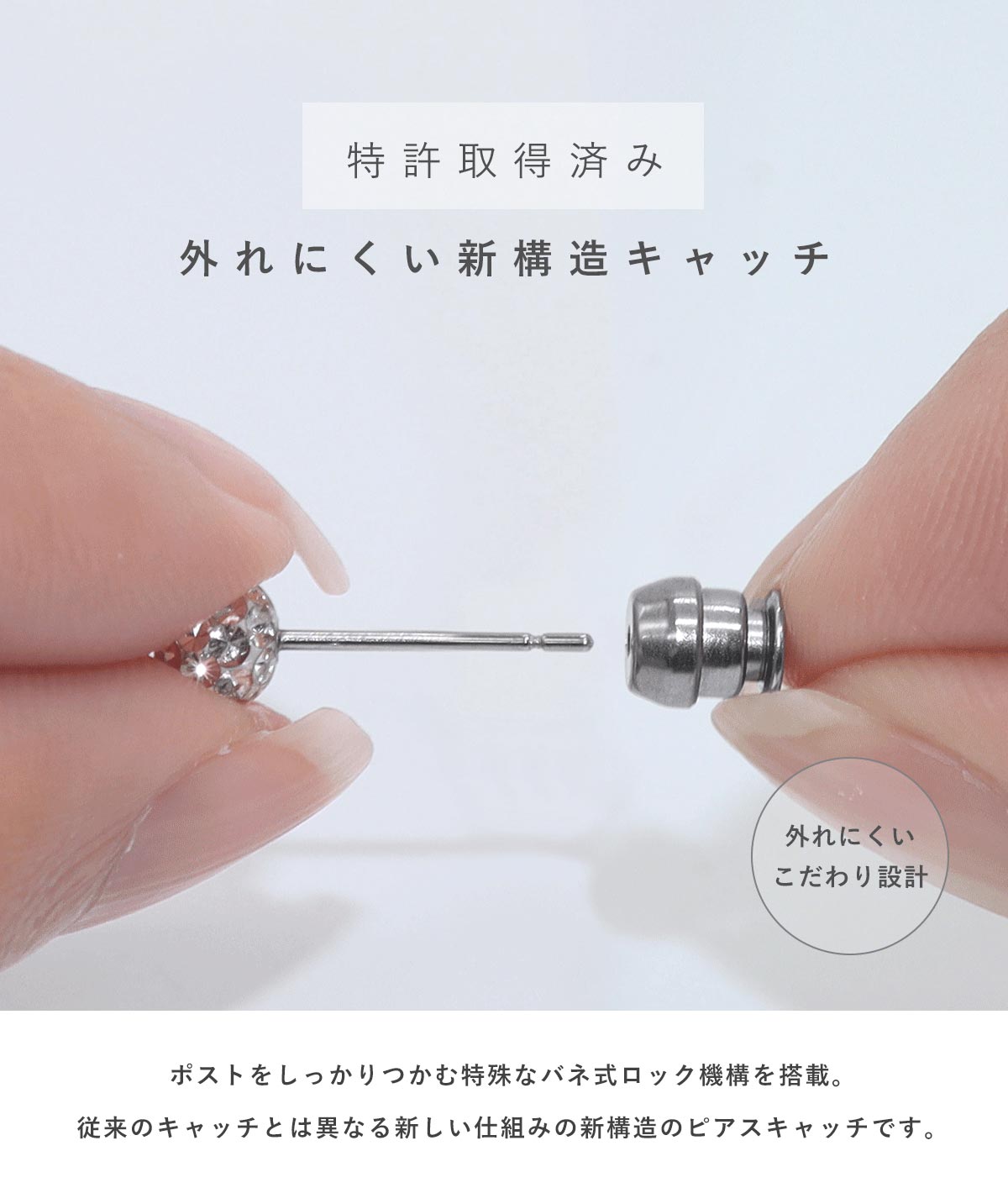 クリスメラキャッチ ピアス 落ちにくい はずれにくい ロック式ピアス