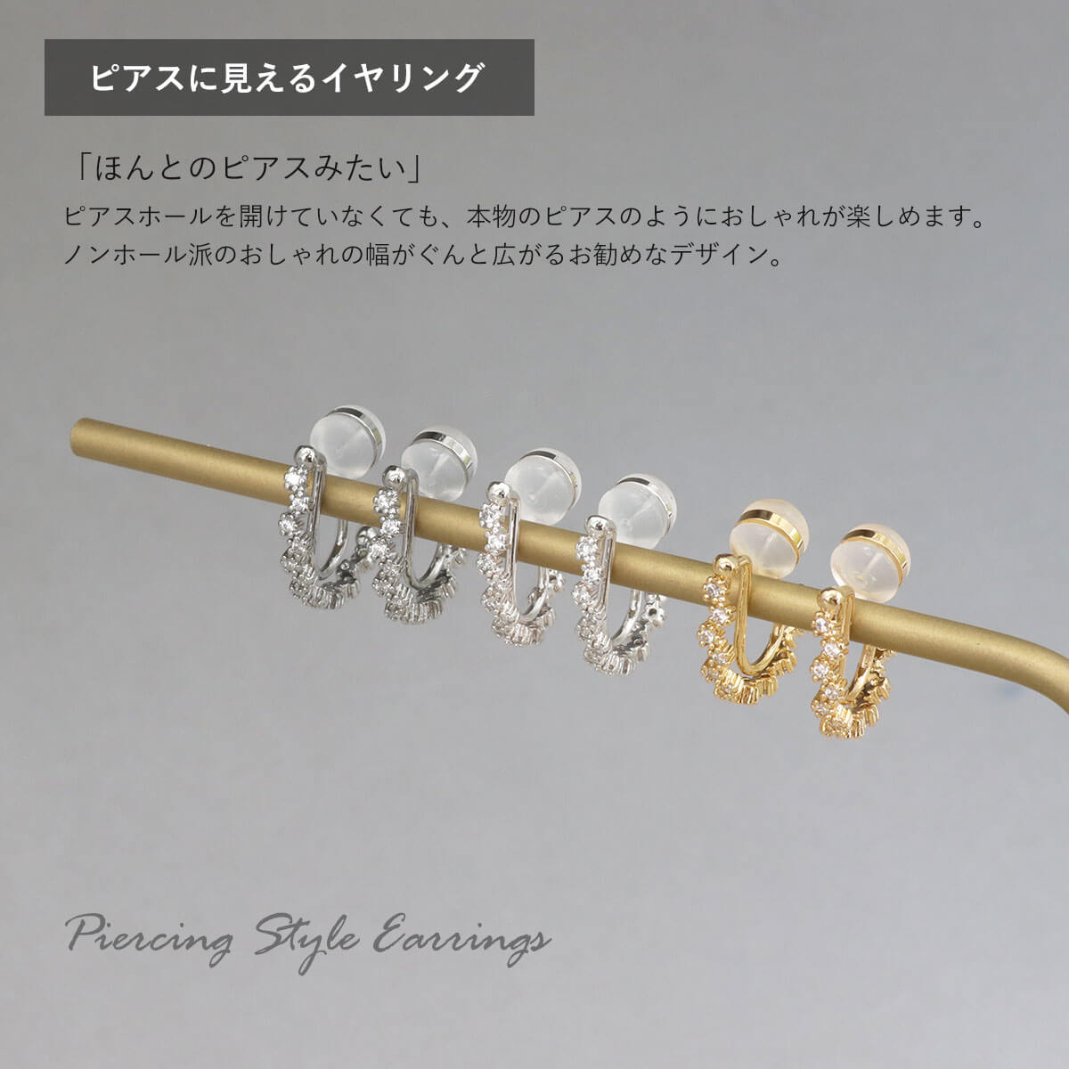 2個SET)痛くないイヤリング 小花 ジュエル ノンホールピアス シリコン