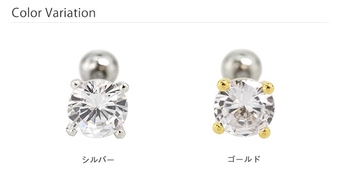 軟骨ピアス ボディピアス 18G 16G 14G 立て爪ジュエルキャッチ