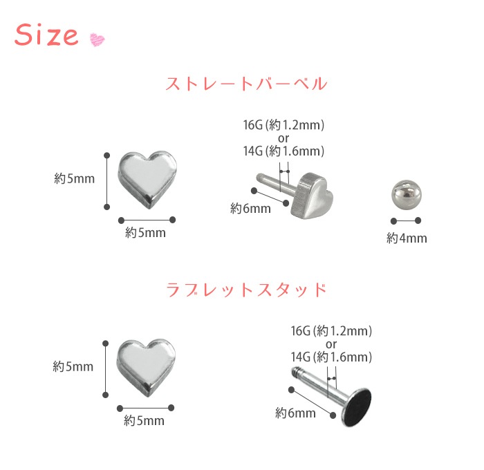 ボディピアス 16G 14G シンプルミニハート ストレートバーベル or