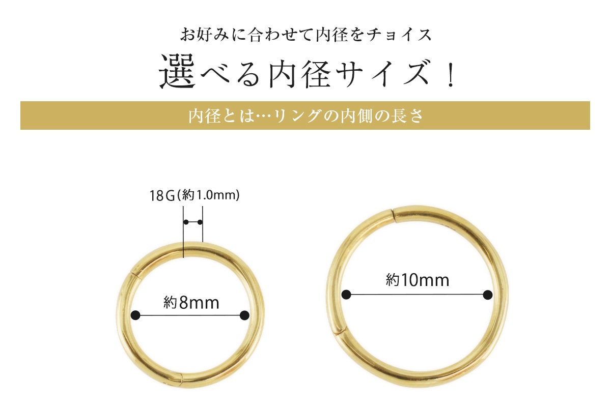ボディピアス 18G 高品質 18Kゴールド セグメントクリッカー リング