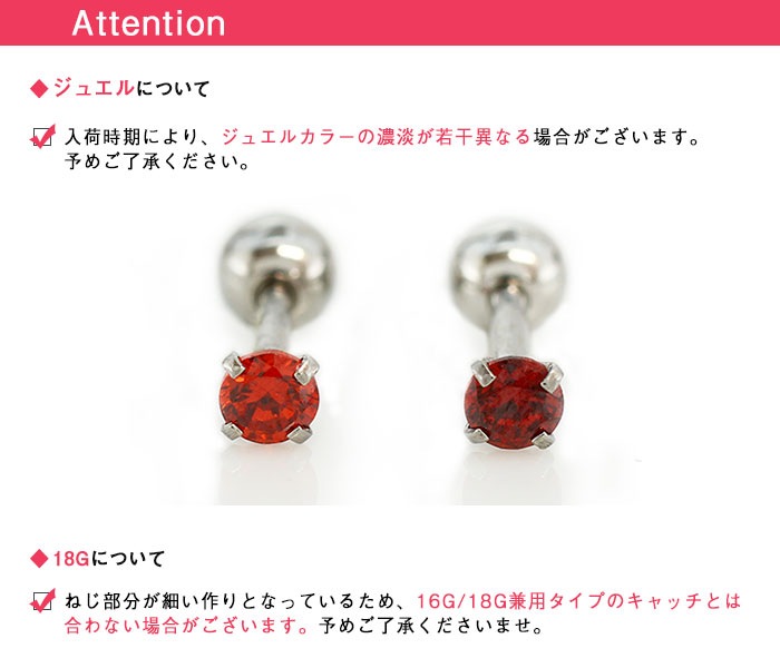 軟骨ピアス オール サージカルステンレス PVD 立爪CZ ボディピアス 18G