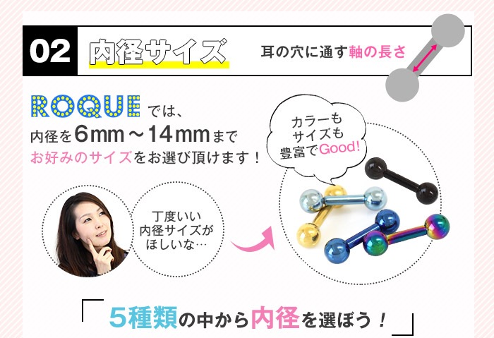 軟骨 ピアス ボディピアス 12G ストレートバーベル カラー 定番