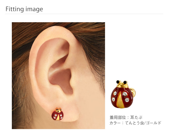 大好きカラーの虫さんピアス 3_000000004819.jpg?1678209905