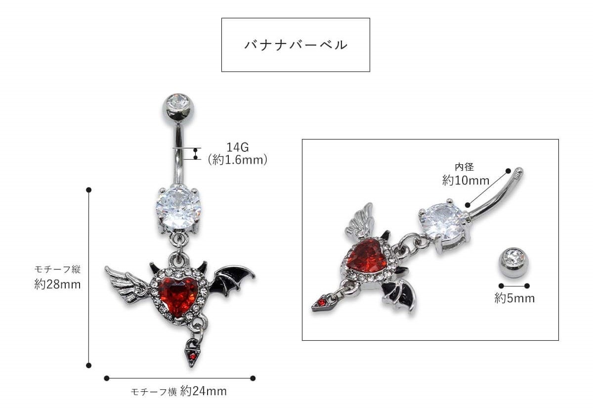 ボディピアス 16G 14G 選べる形状 フォールエンジェル ハート ニップル