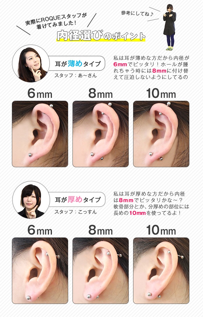 ボディピアス 選べる3サイズ 18G 16G 14G ストレートバーベル