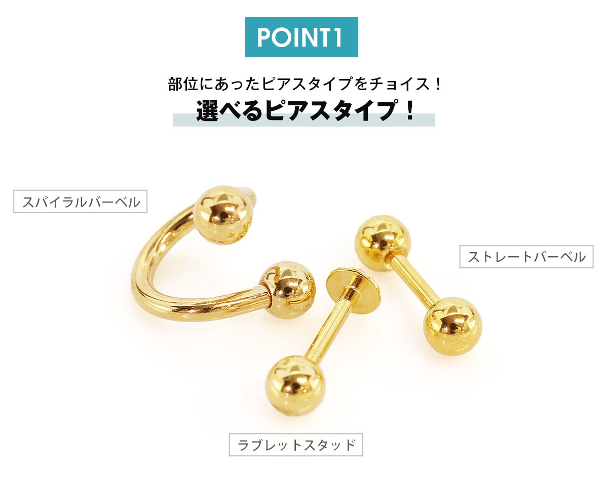 ボディピアス 18G 16G 14G 選べる形状 カラー ストレートバーベル