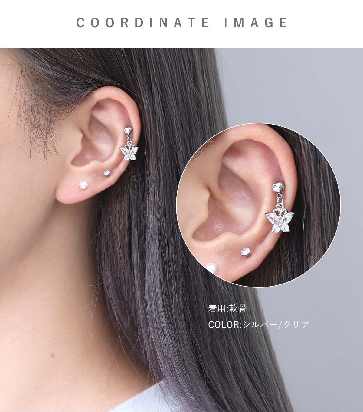 軟骨 ピアス 16G 14G ボディピアス バタフライチャーム ストレート
