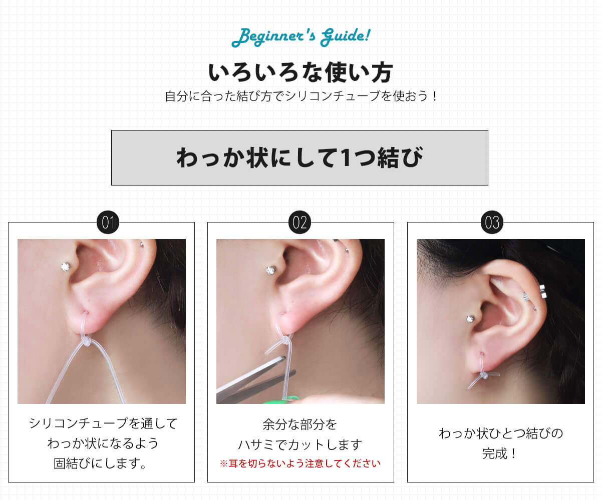 ボディピアス 18G 16G 14G シリコンチューブ リカバリー 透明 クリア