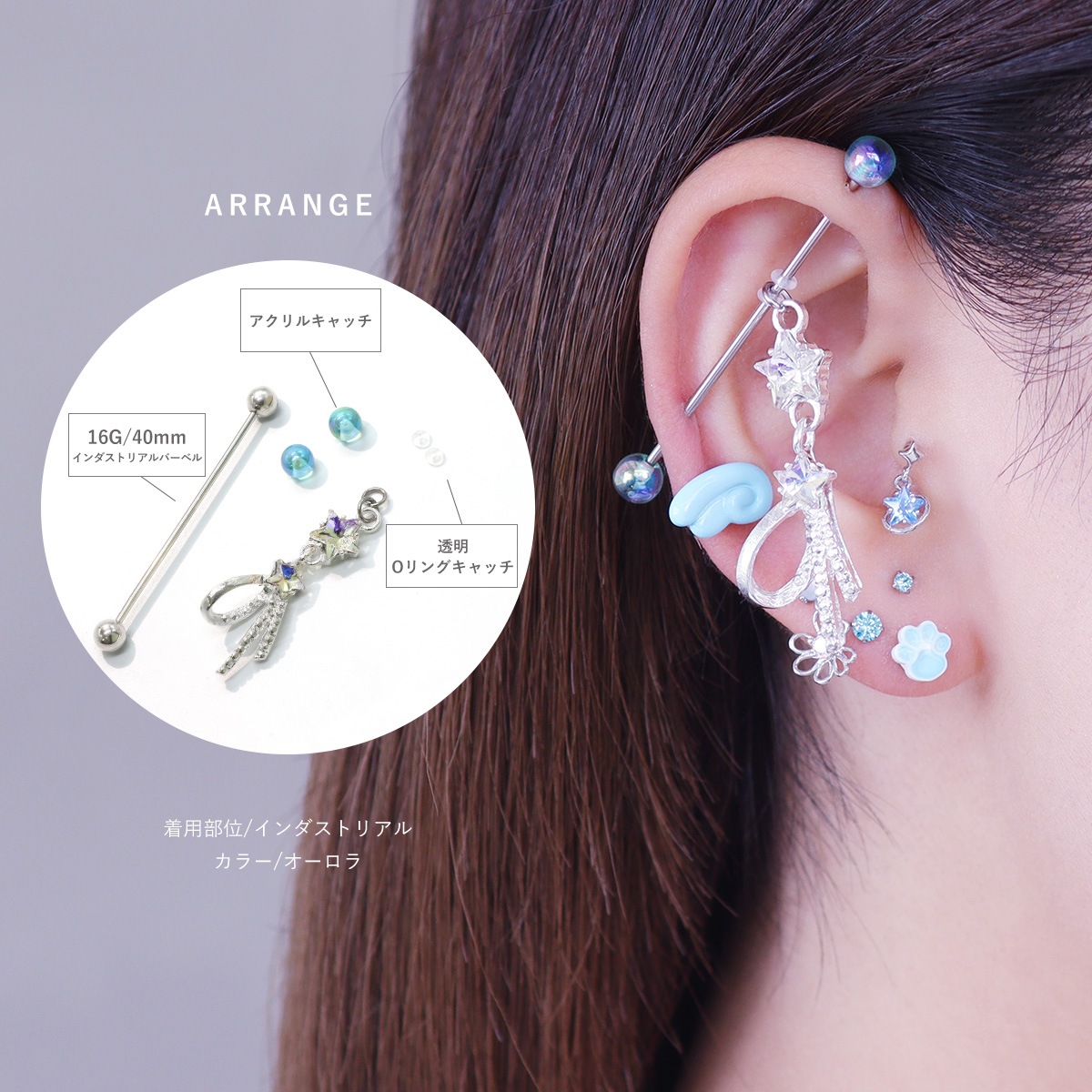 ボディピアス 20G 18G 16G 14G用 ダブル スター ビジュー リボン