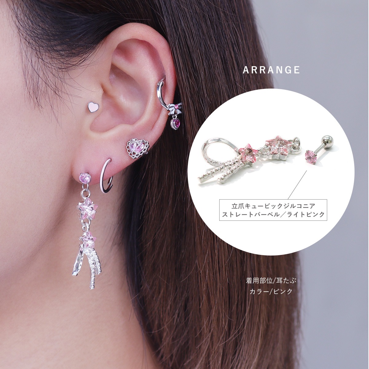 ボディピアス 20G 18G 16G 14G用 ダブル スター ビジュー リボン