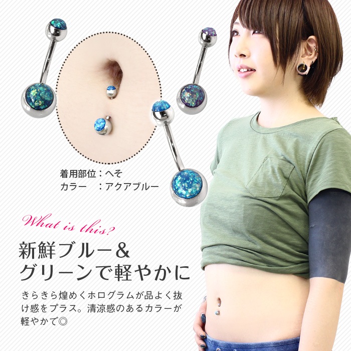 へそピアス 18G 14G ボディピアス プラチナホログラム[バナナバーベル