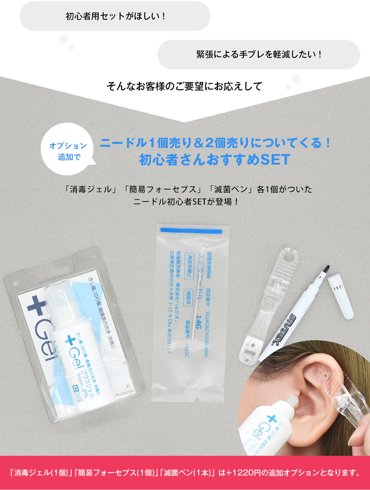 期間限定特価】ステラニードル ピアッシング 滅菌済 日本製 18G 16G