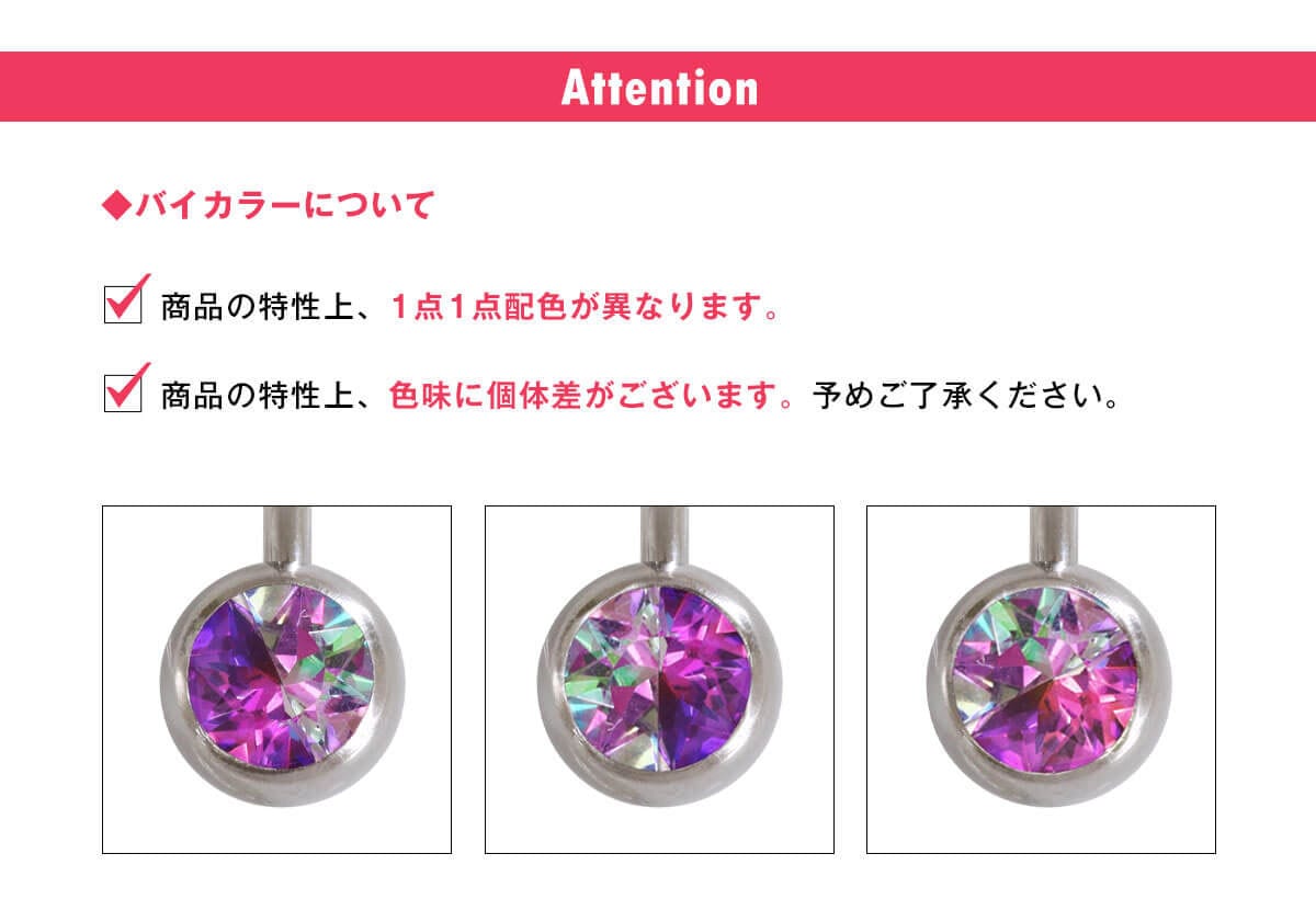 へそピアス 14G ボディピアス プリズム バイカラーストーン ROQUE限定