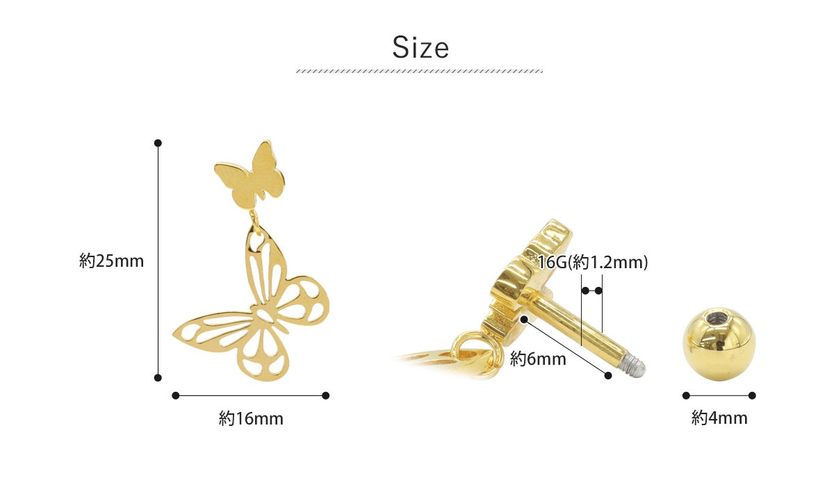 ボディピアス 16G 切り絵 蝶々 ストレートバーベル(1個売り)◇オマケ