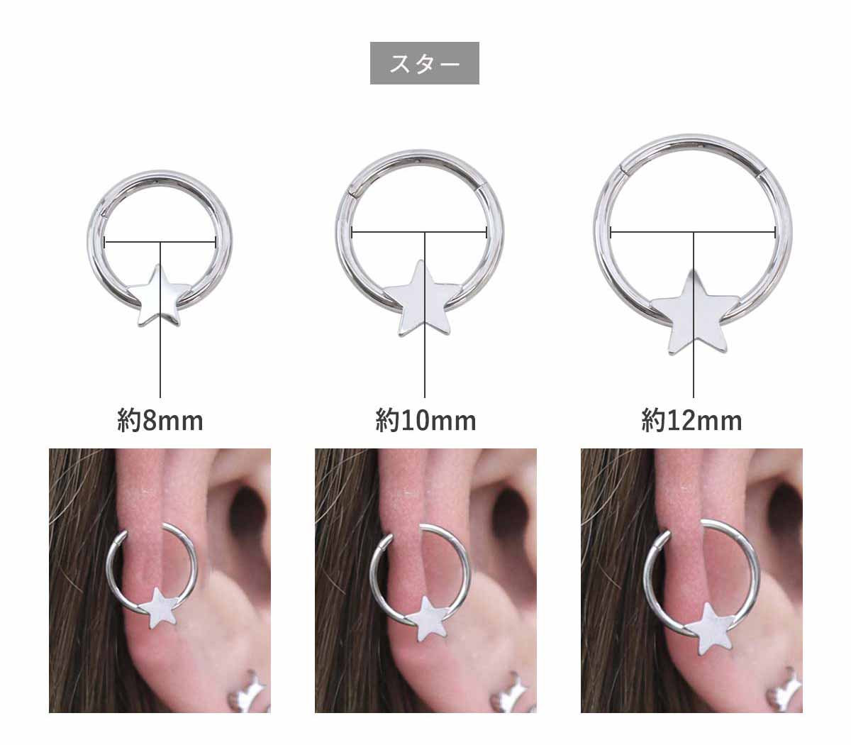 ボディピアス 18G 16G 14G ムーン＆スター ワンタッチ セグメント