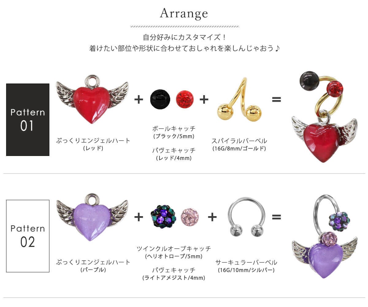 ボディピアス 20G 18G 16G 14G 対応 ぷっくりエンジェルハート