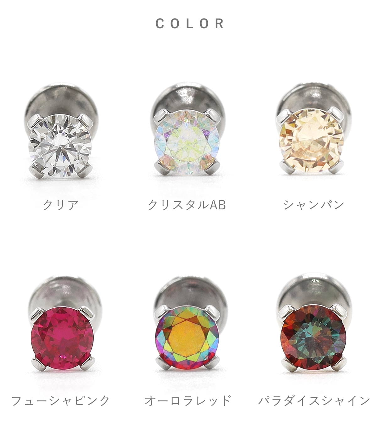 軟骨 ピアス ボディピアス 16G 14G つけっぱなし トラガス ラブレット